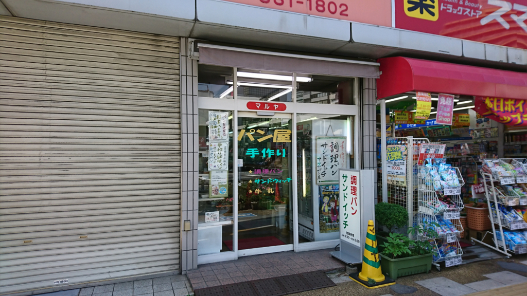f:id:triobog:20180516220511j:plain f:id:triobog:20180516220511j:plain
