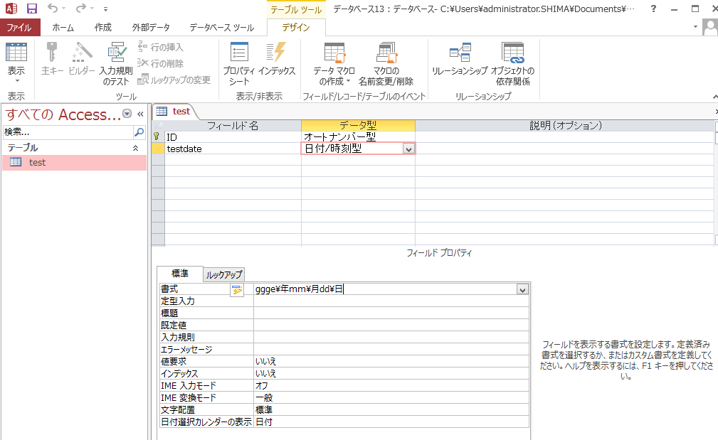 Office2016 C2r Access2013 Vlsc 環境でのaccess2013側新元号対応log C2rとvlscの同居編 Technote
