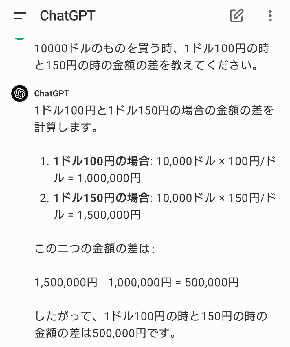 50円の円安の差は大きい - パート主婦の子育て・投資日記