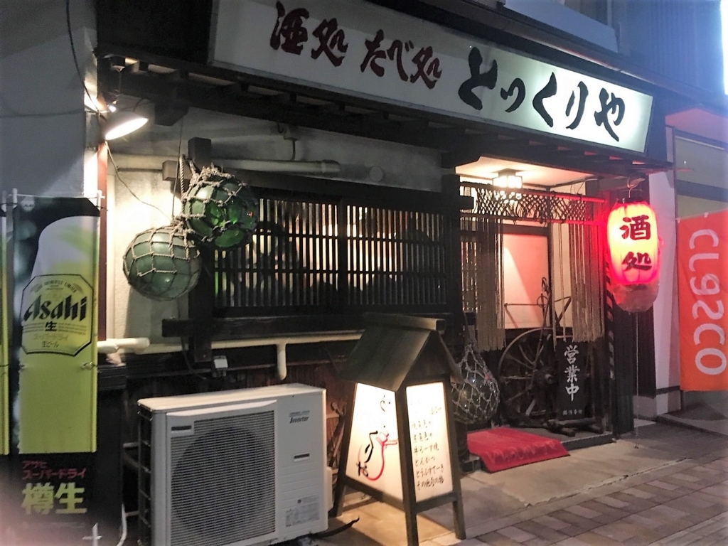 f:id:trip_note:20180805201859j:plain