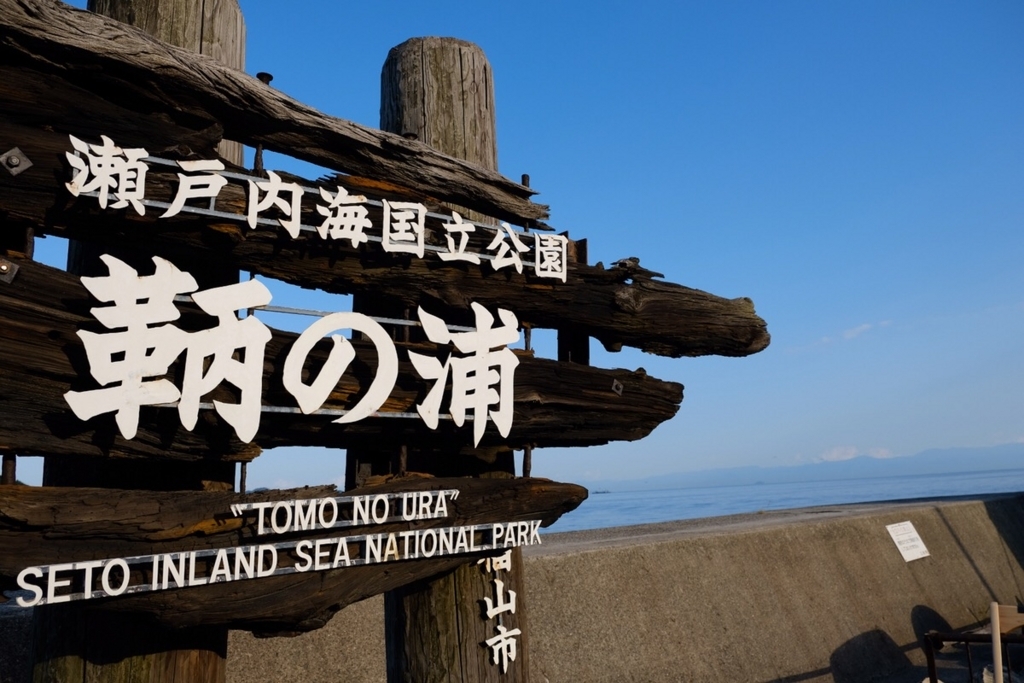 f:id:trip_note:20180823163137j:plain f:id:trip_note:20180823163137j:plain