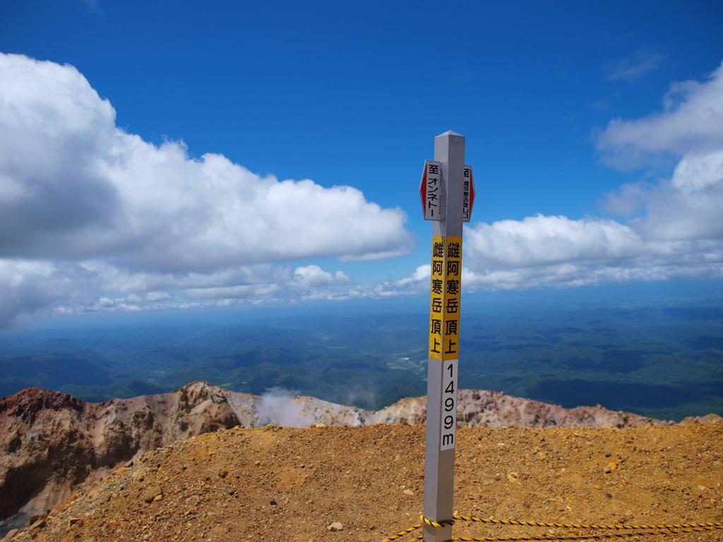 北海道 雌阿寒岳の絶景登山 登山ルート情報も解説 Trip By Myself