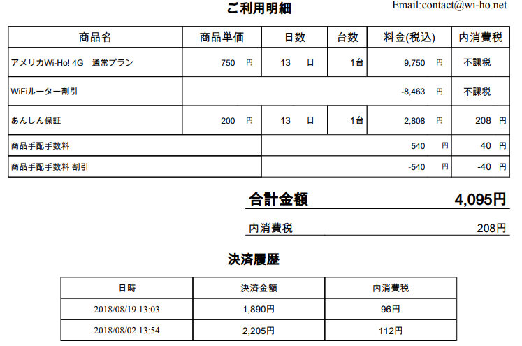 f:id:tripmyself:20180901211817p:plain