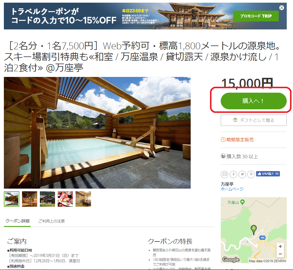 f:id:tripmyself:20190224153224p:plain