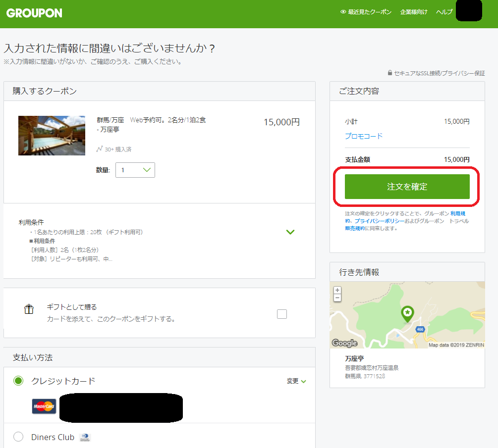 f:id:tripmyself:20190224153909p:plain