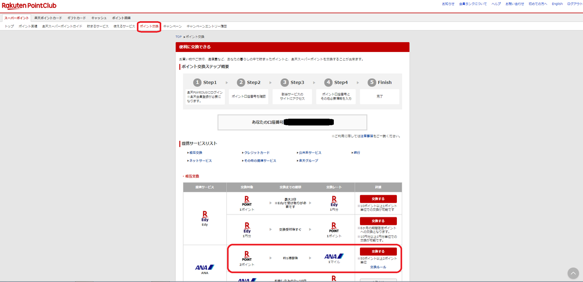 f:id:tripmyself:20190430103753p:plain