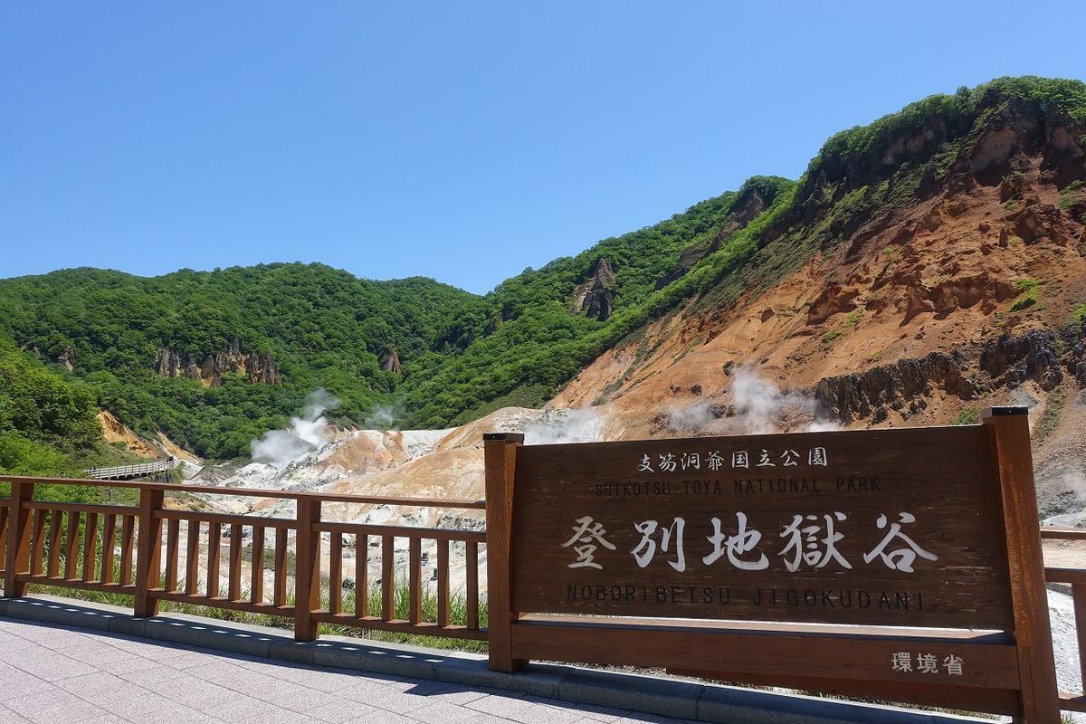 f:id:tripmyself:20190703223206j:plain