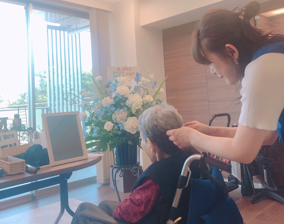 f:id:tripsalon-un:20190705121523j:plain f:id:tripsalon-un:20190705121523j:plain