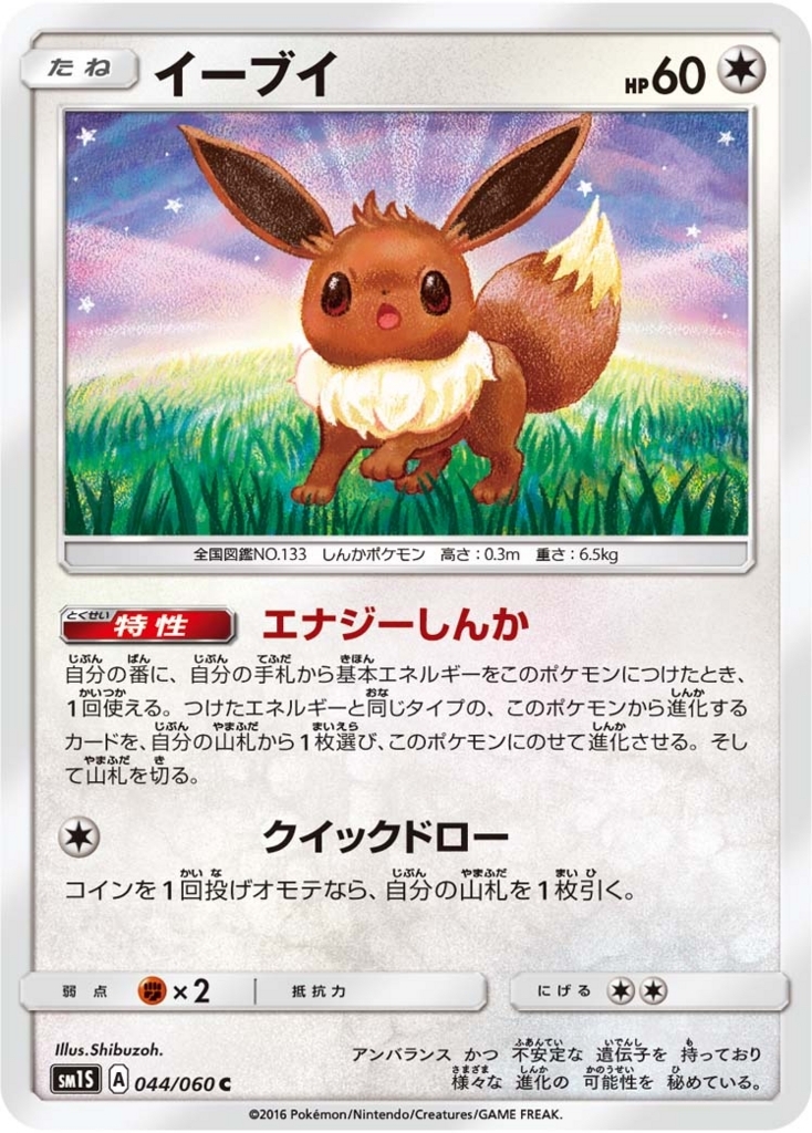 初心者向け解説 ゼロから始めるポケカ生活2 デッキの作り方とサンプルデッキ まつのメモ帳 初心者向け解説 ゼロから始めるポケカ生活2 デッキの作り方とサンプルデッキ まつのメモ帳