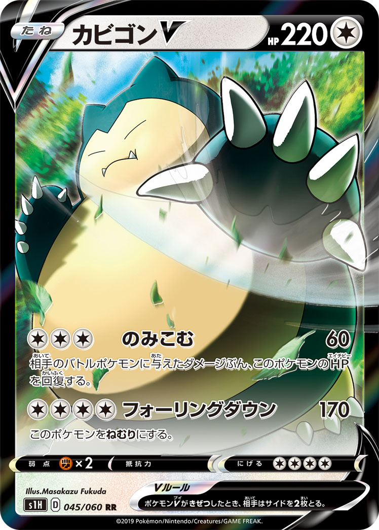 ポケモンカード シールド カード評価 まつのメモ帳 ポケモンカード シールド カード評価 まつのメモ帳