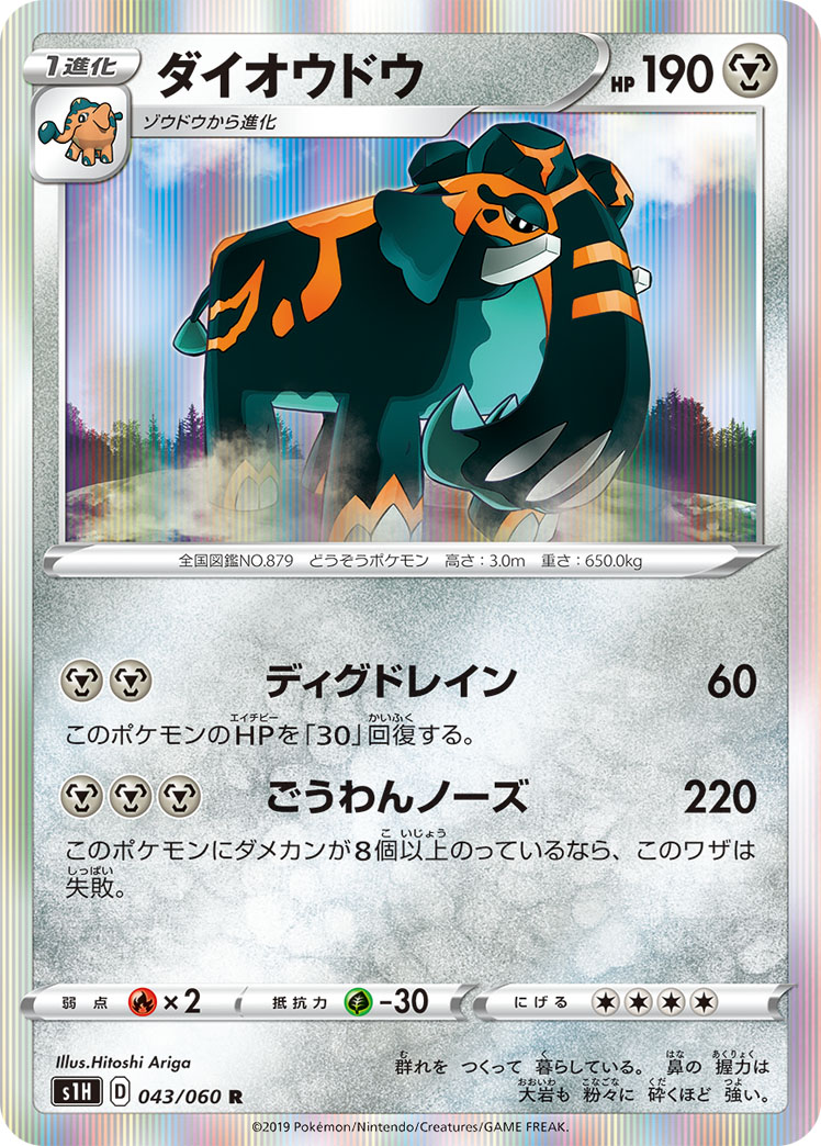 ポケモンカード シールド カード評価 まつのメモ帳 ポケモンカード シールド カード評価 まつのメモ帳