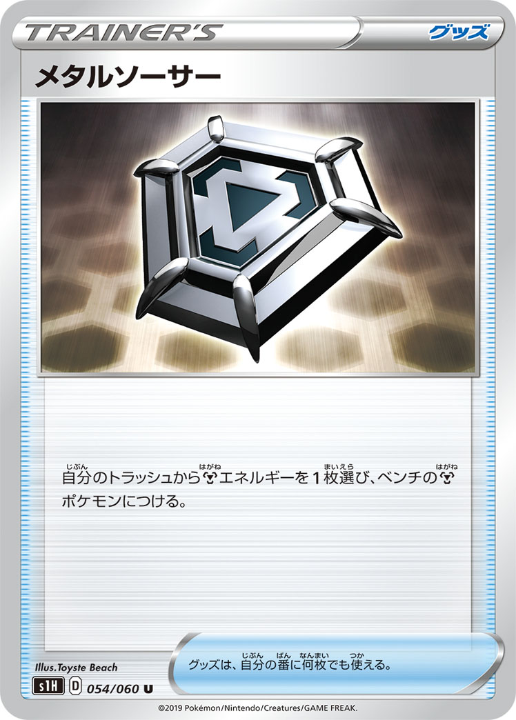 ポケモンカード シールド カード評価 まつのメモ帳 ポケモンカード シールド カード評価 まつのメモ帳