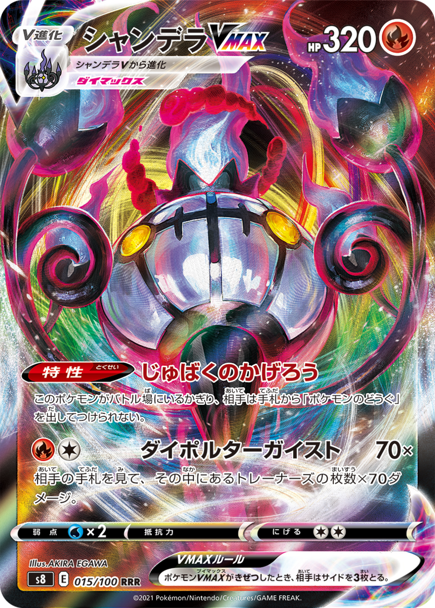 ポケモン - ポケモンカード　フュージョンアーツ ポケモンカード フュージョンアーツ 10パック - メルカリ