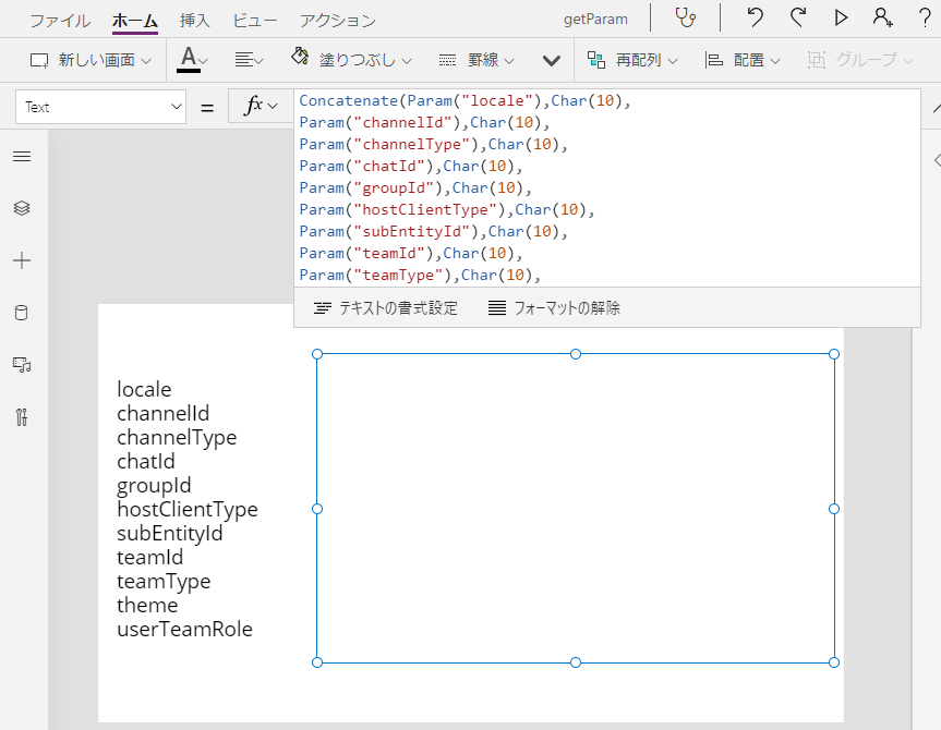 Office 365 の豆知識