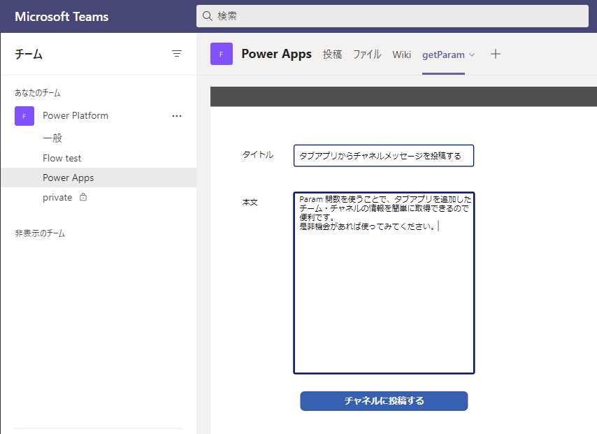 Office 365 の豆知識
