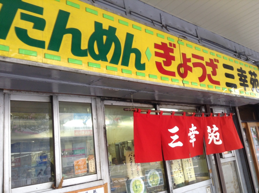 f:id:trn_m_takagi:20161205174217j:plain f:id:trn_m_takagi:20161205174217j:plain
