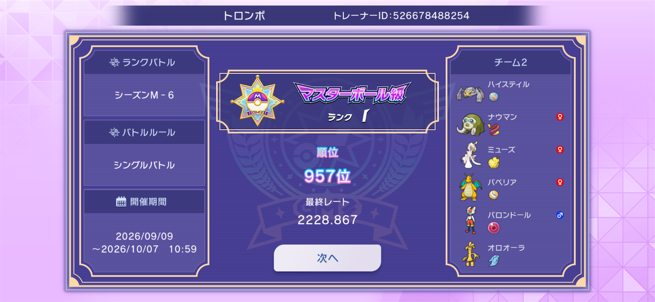 f:id:tromboy7:20261008215116p:image