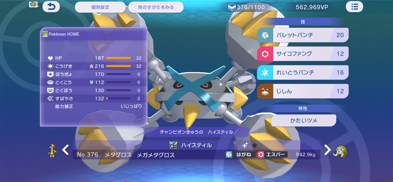 f:id:tromboy7:20261008232254p:image