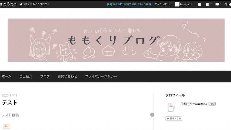 はてなブログ ヘッダー画像を横幅いっぱいに貼りたいとき ももくりブログ
