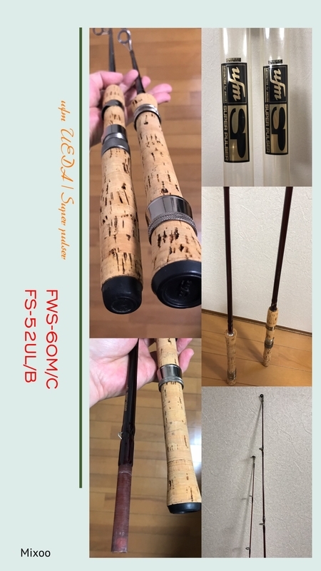 グラスロッド2本同時入手〜ufmウエダ - DURANのトラウトルアー釣行記