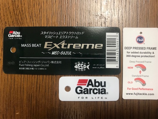アブガルシア MASS BEAT EXtreme MEC-562UL アブガルシア(Abu Garcia) マスビート エクストリーム MEC-562UL
