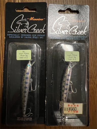 シルバー ミノー ルアー 約13cm フローティング 旧パケシルバークリークミノー、7cmフローティング入手 - DURAN