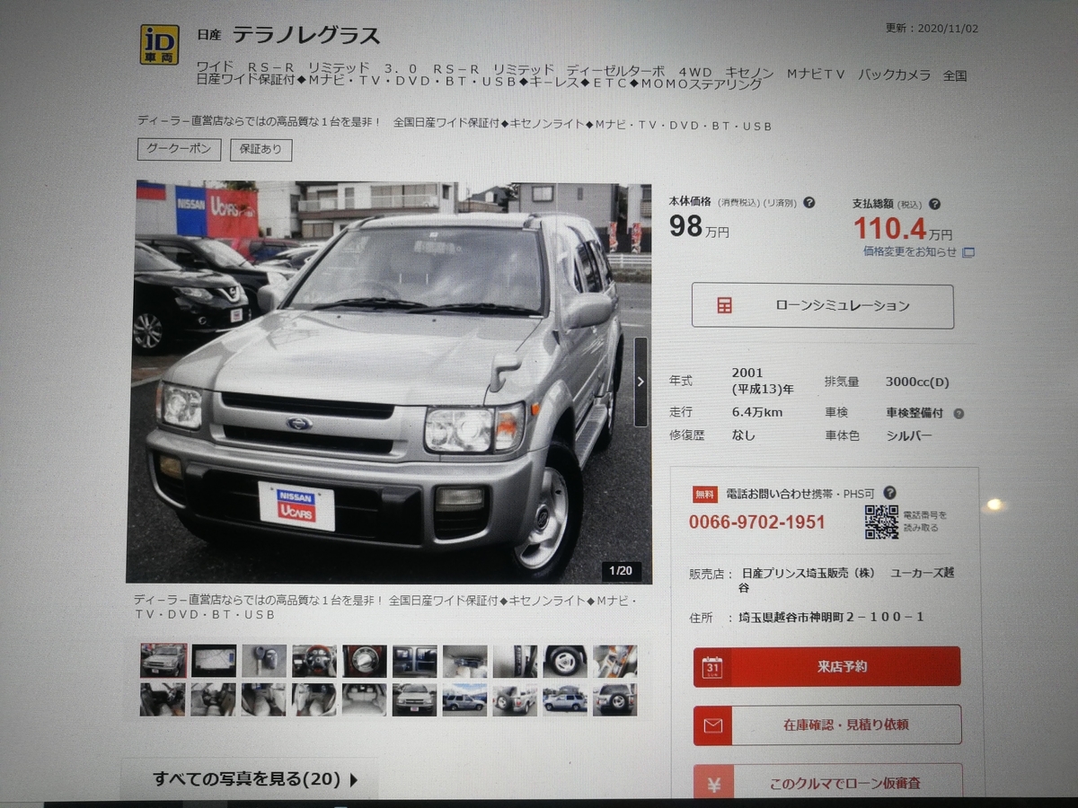 f:id:troutist:20210112160413j:plain