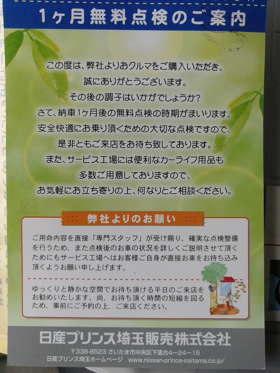 f:id:troutist:20210128230449j:plain