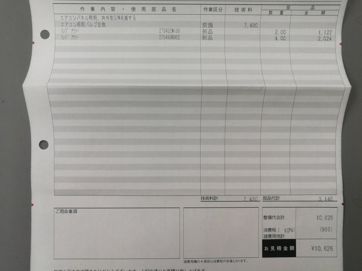 f:id:troutist:20210308220301j:plain