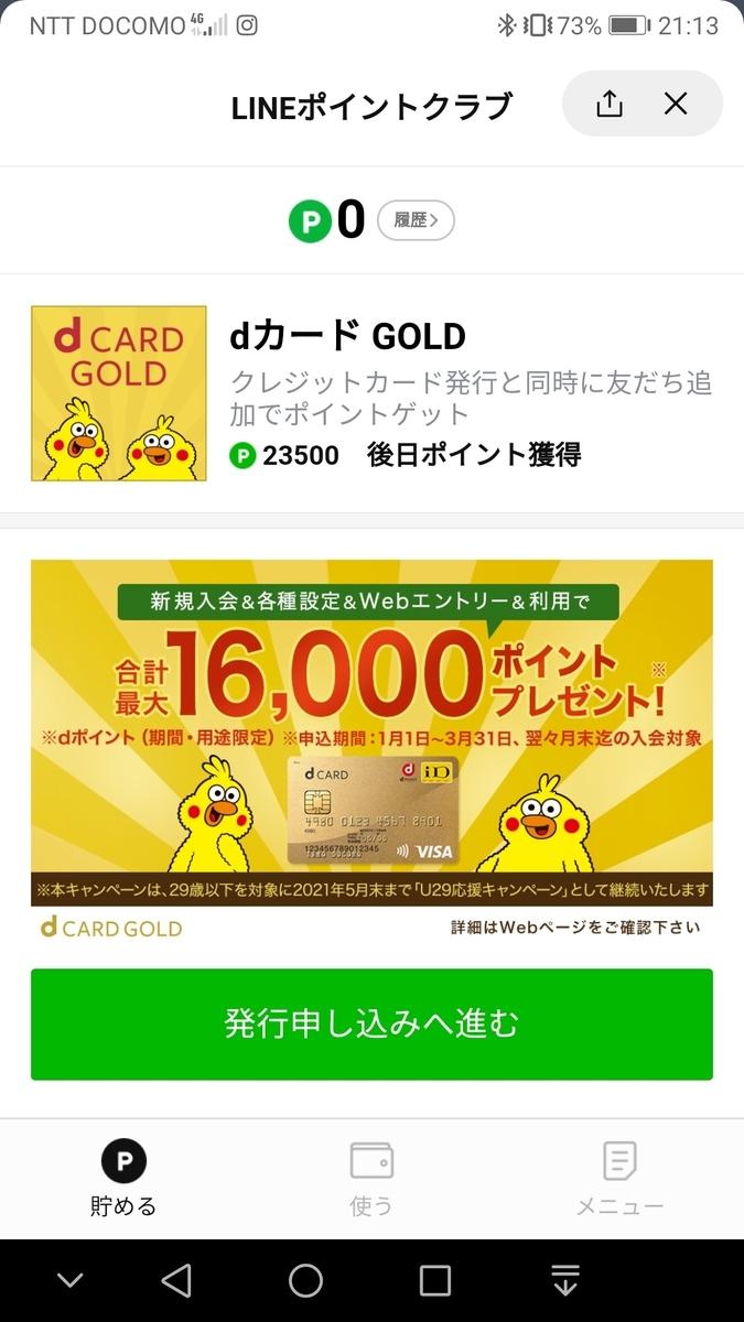 f:id:troutist:20210423100652j:plain