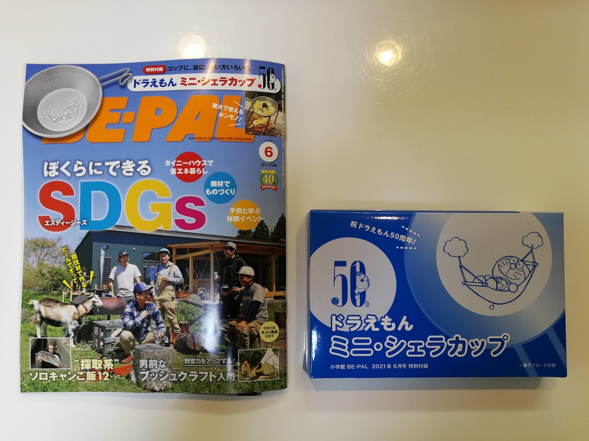 f:id:troutist:20210512114323j:plain