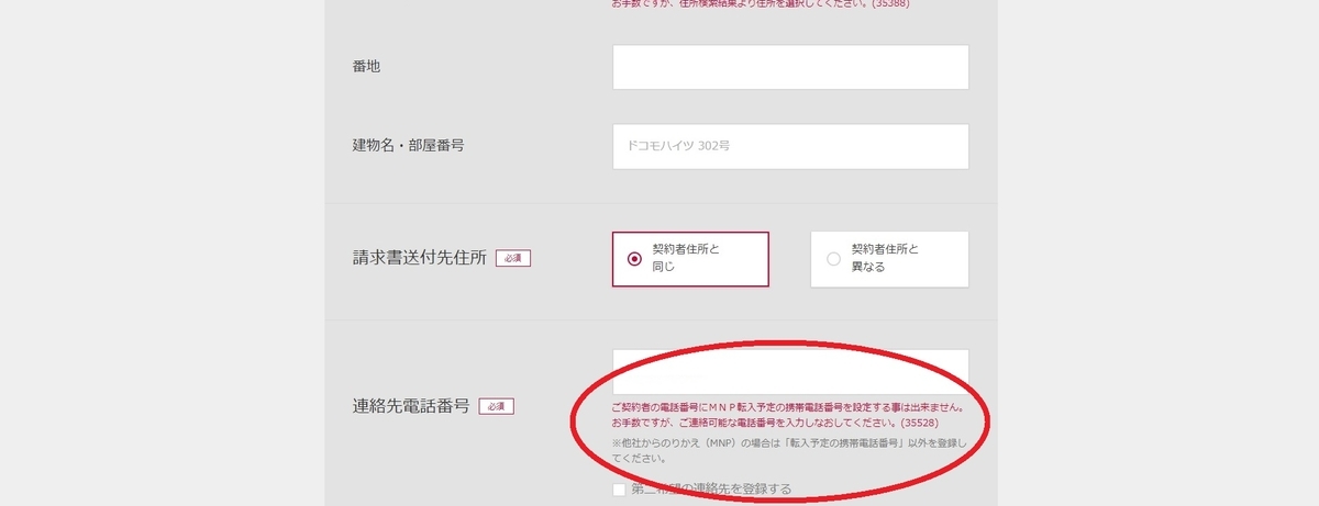 f:id:troutist:20210629170436j:plain