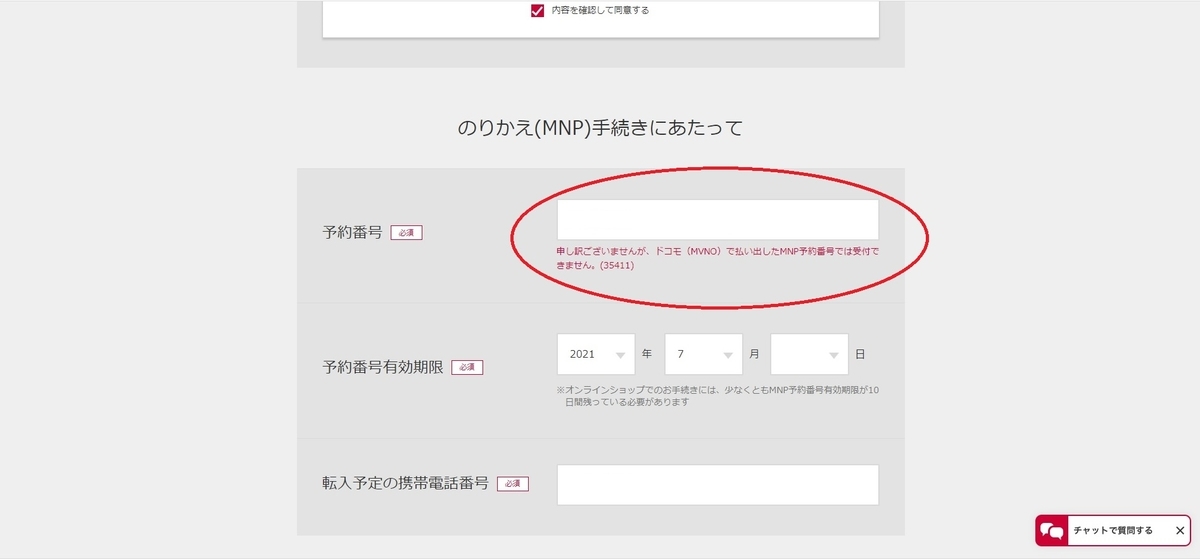 f:id:troutist:20210629170455j:plain