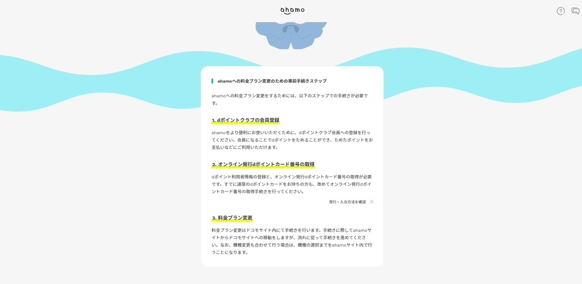 f:id:troutist:20210708200437j:plain