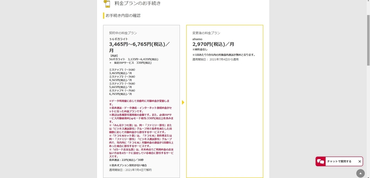 f:id:troutist:20210708200458j:plain