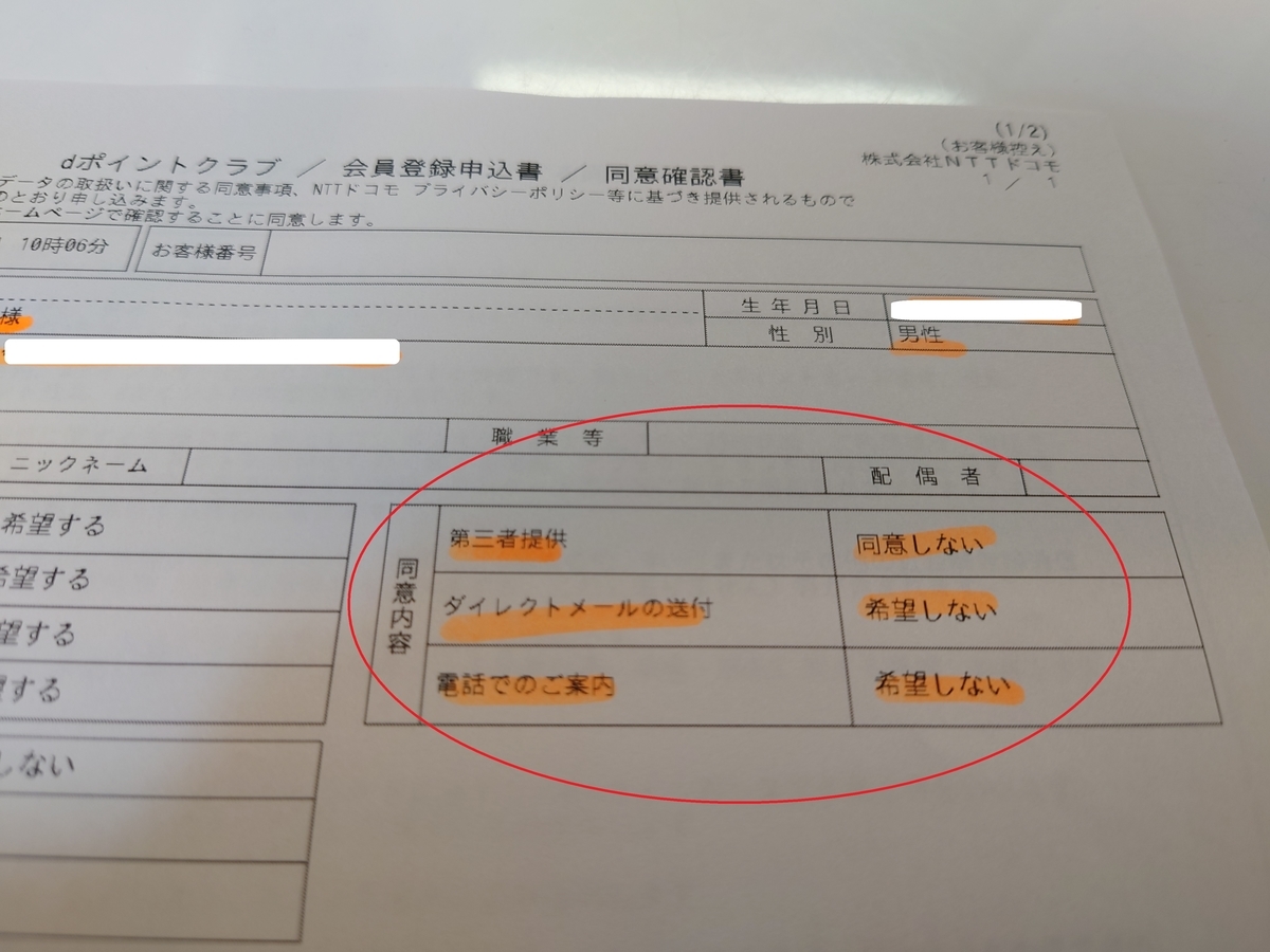 f:id:troutist:20210709165808j:plain