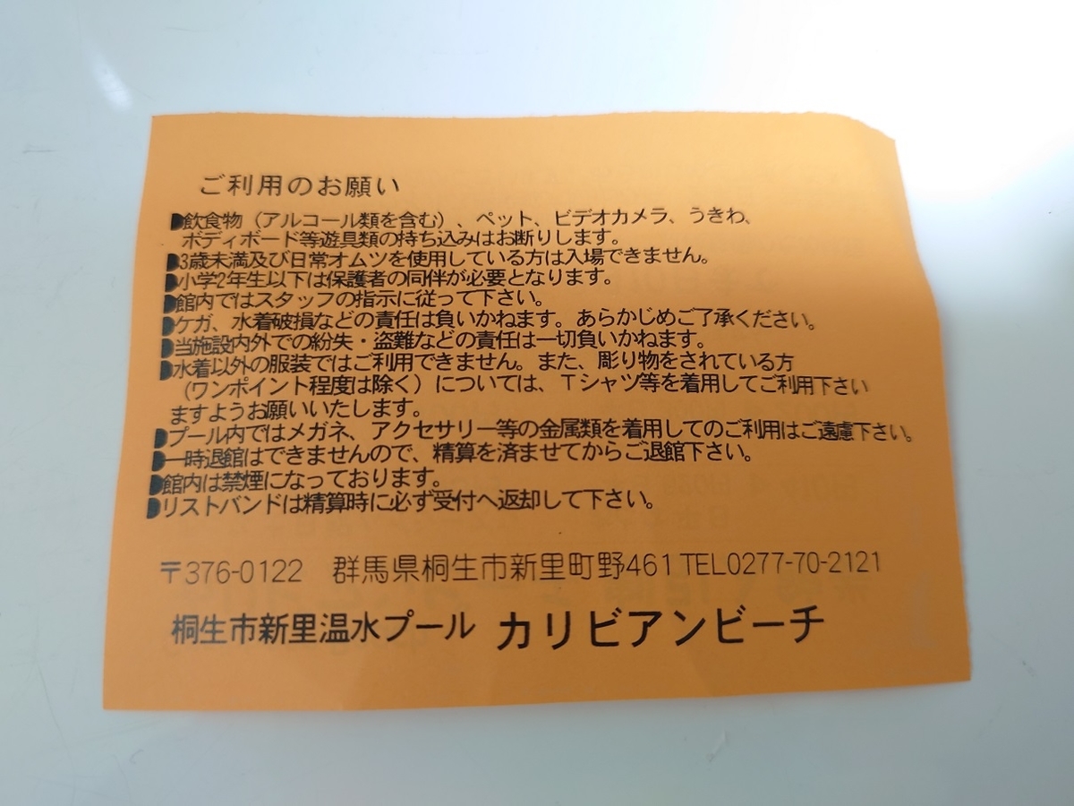 f:id:troutist:20210823163409j:plain