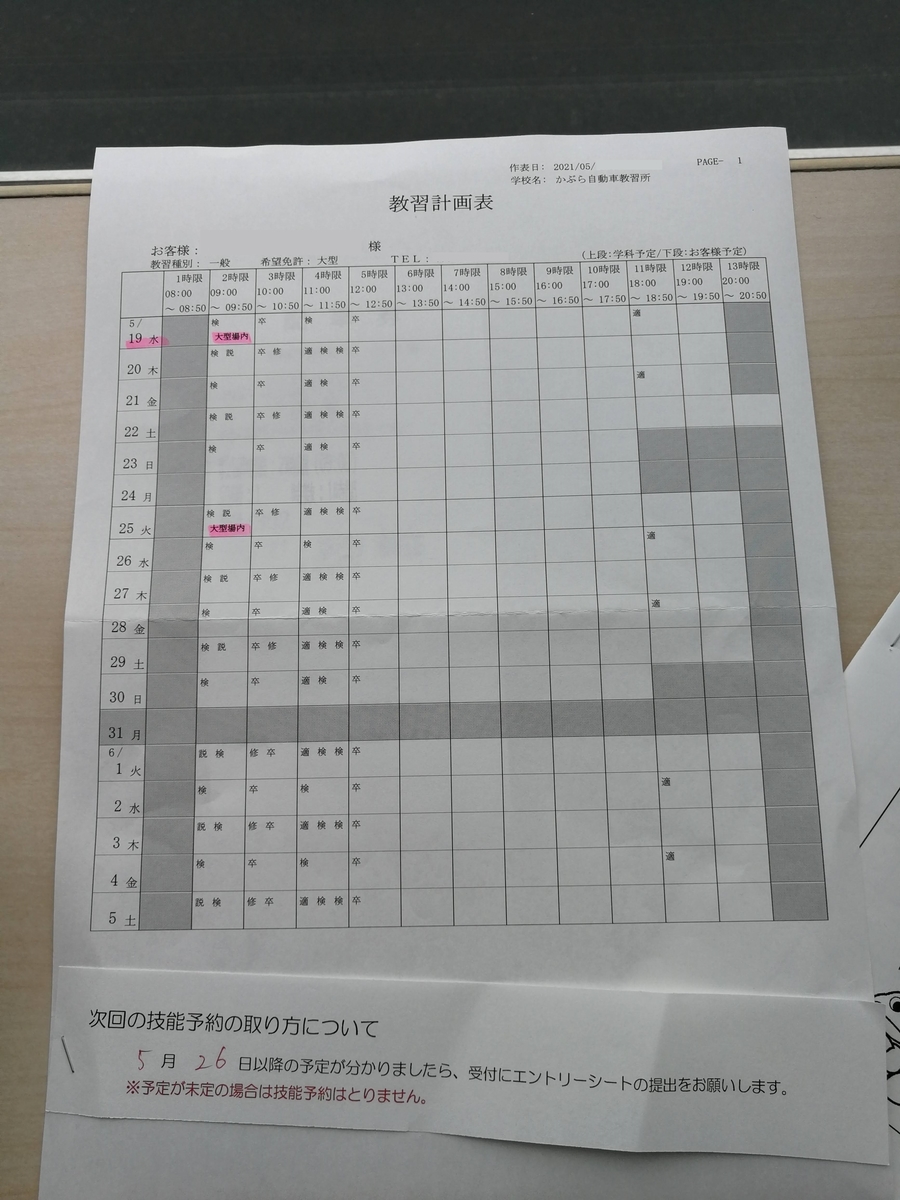 f:id:troutist:20210913084518j:plain