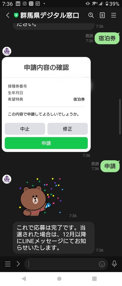 f:id:troutist:20210916195024j:plain