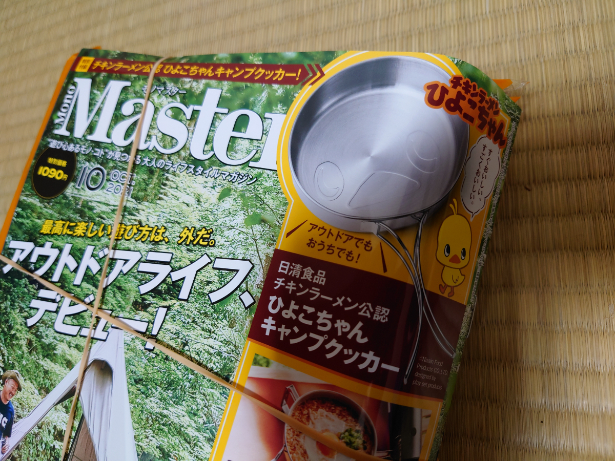f:id:troutist:20211001155331j:plain