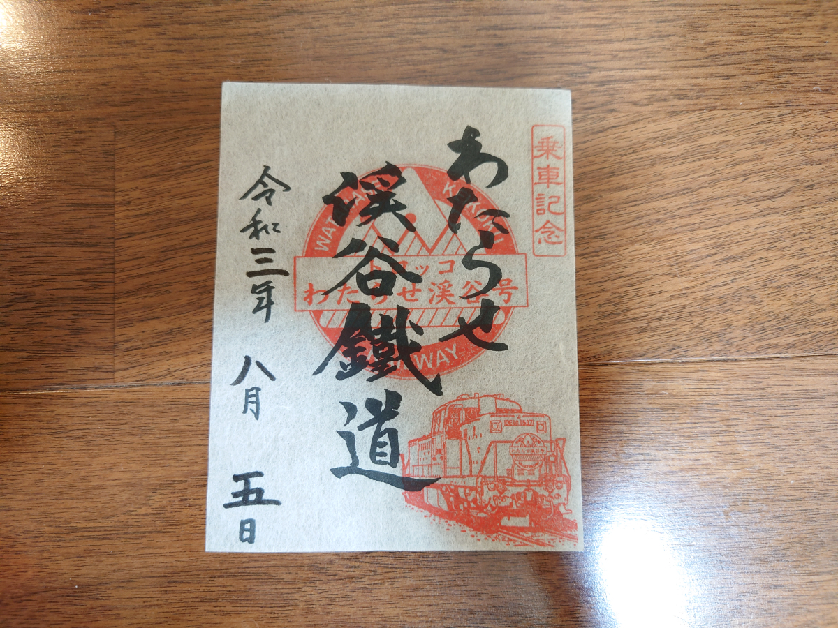 f:id:troutist:20211011201025j:plain