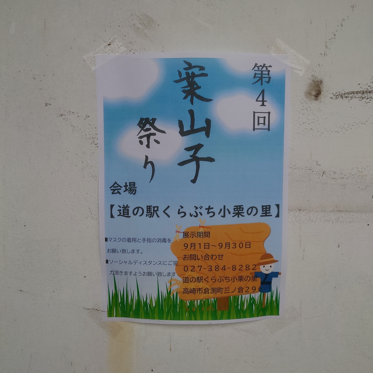 f:id:troutist:20211012124555j:plain
