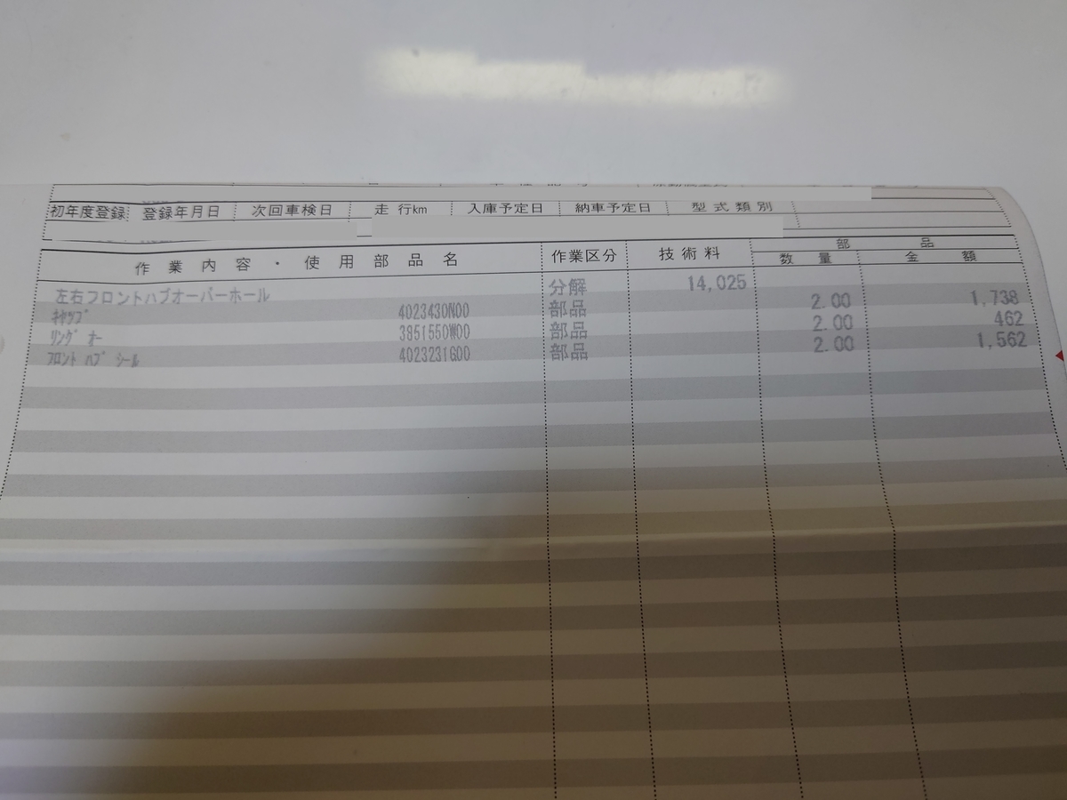 f:id:troutist:20220128192148j:plain