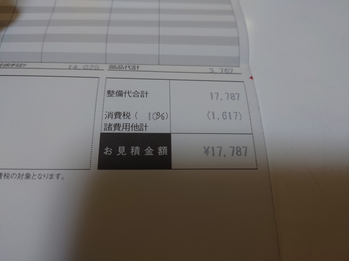 f:id:troutist:20220128192215j:plain