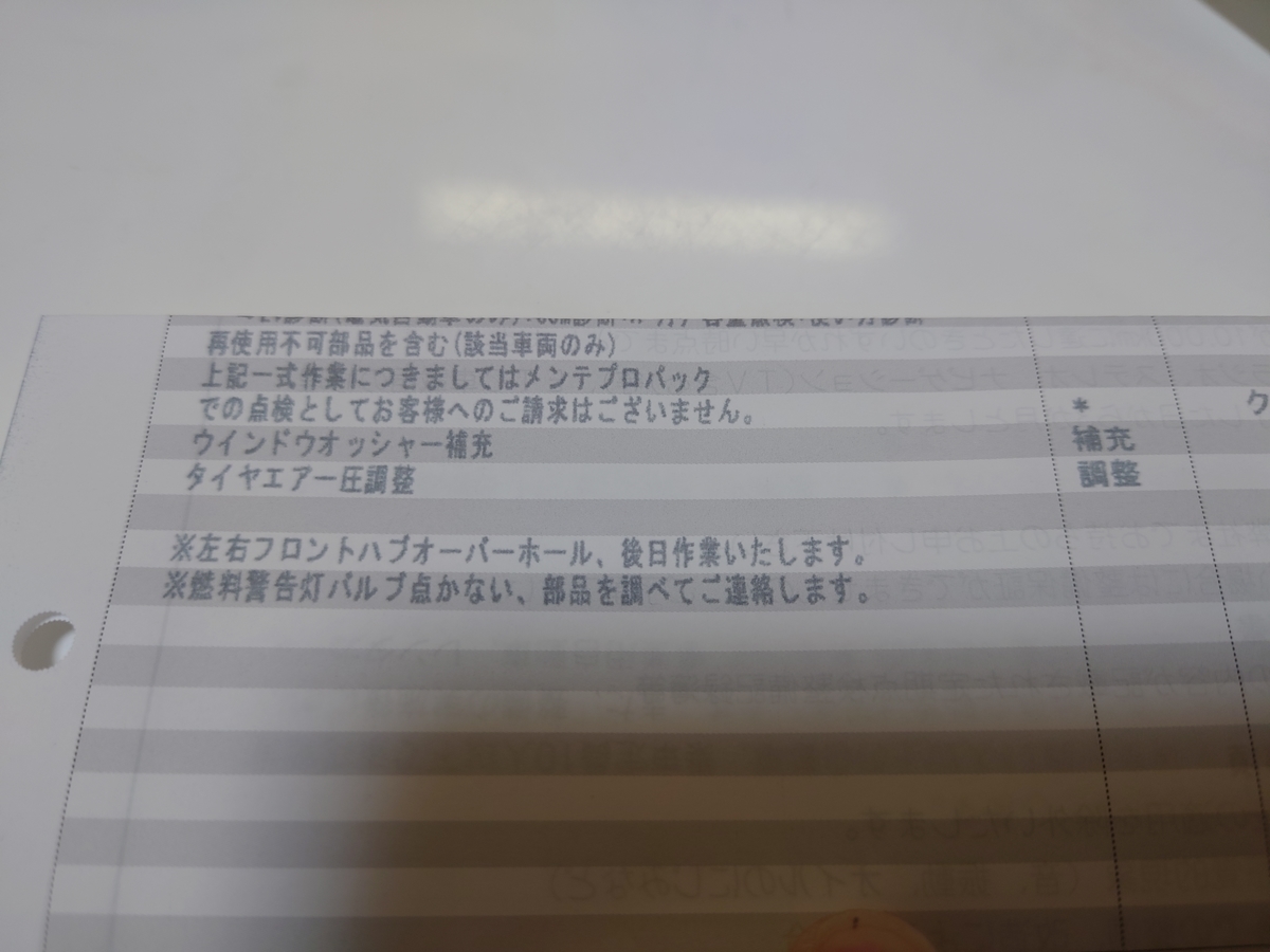 f:id:troutist:20220128192247j:plain