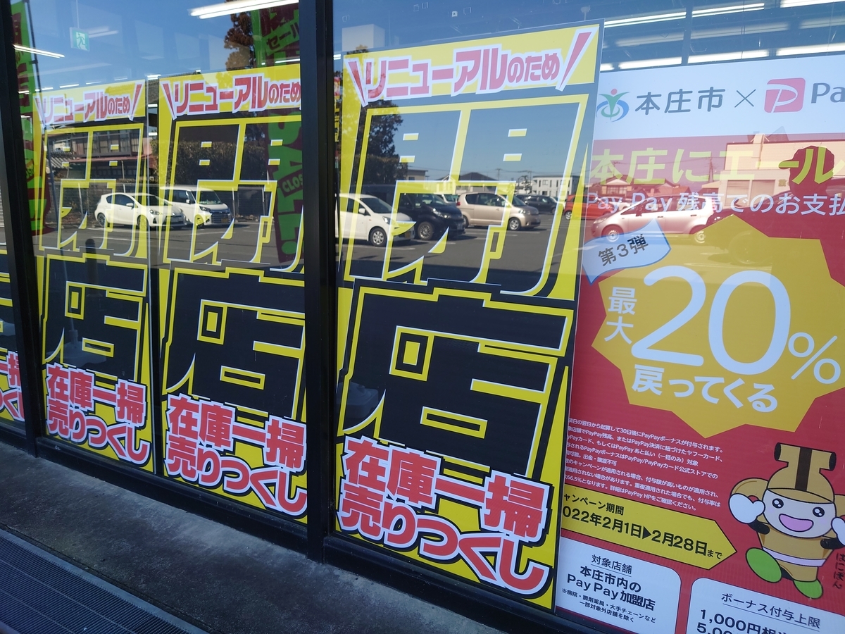 f:id:troutist:20220210210054j:plain