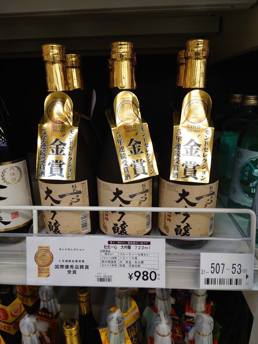 一升瓶　6本セット　日本酒　磯自慢　入手困難品含 一升瓶 6本セット 日本酒 磯自慢 入手困難品含