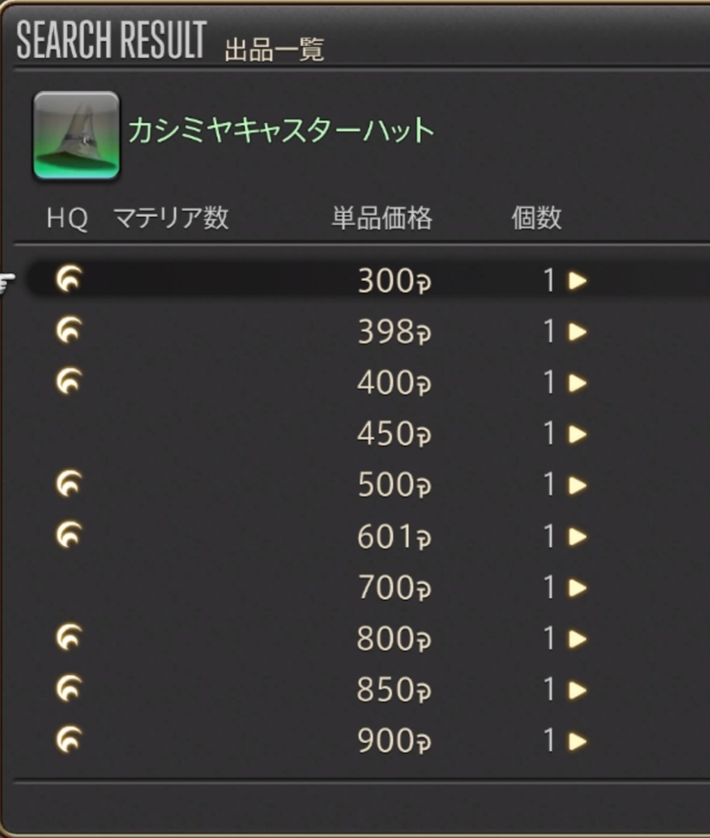 バナナマネー・軍票・希少品・第二次世界大戦 FF14】稀少品調達を開放するまでの具体的な軍票の集め方 - さに