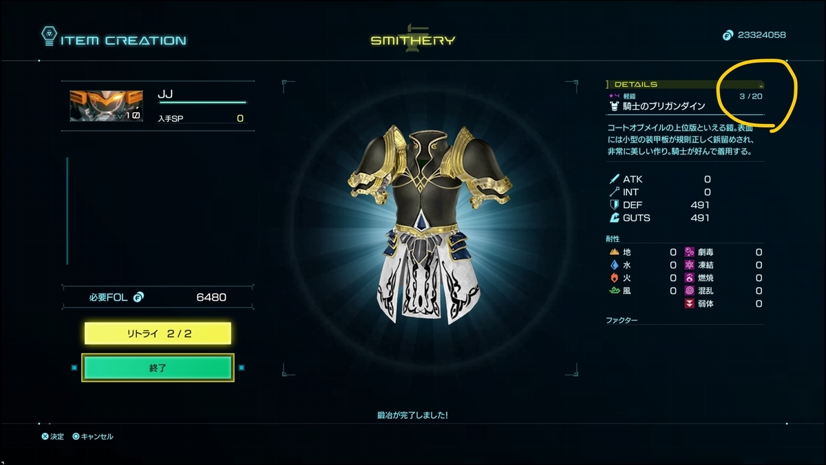 スターオーシャン６ アイテムクリエイション製作品（トロフィー用） - ファミ蔵通信トロフィー部