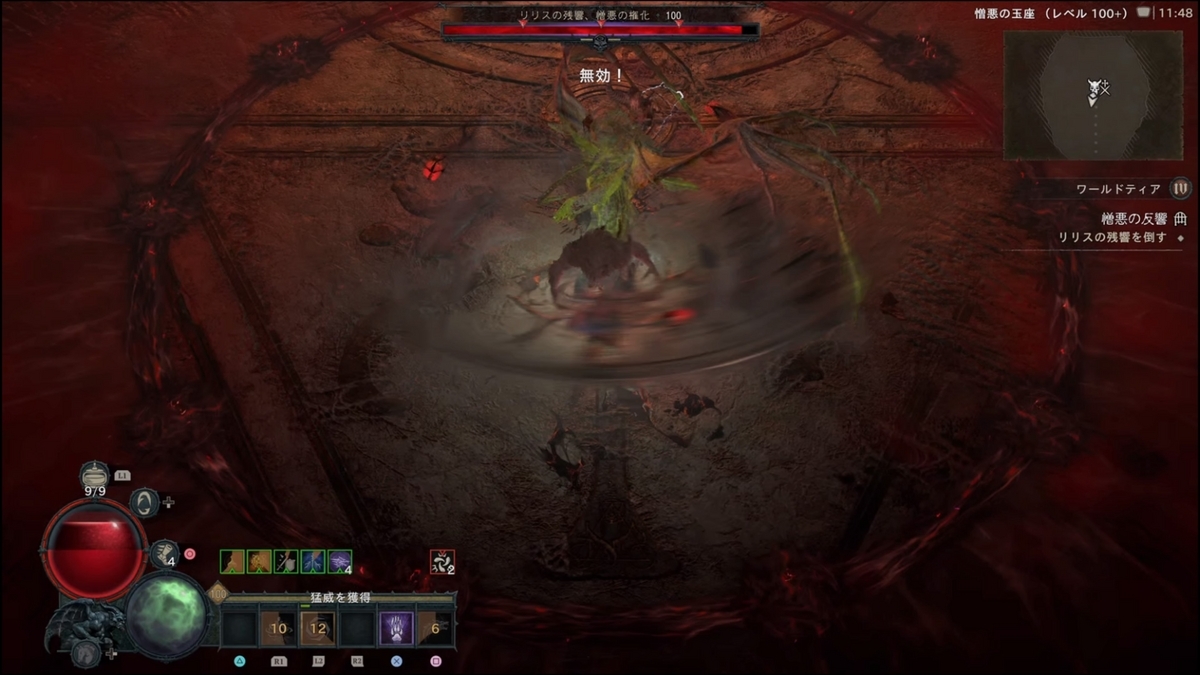 リリスソフト ディアブロ4 究極体リリスギミック解説 - ファミ蔵通信トロフィー部